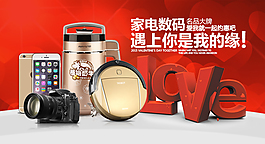 淘寶首頁焦點圖