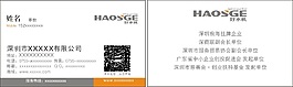 公司名片
