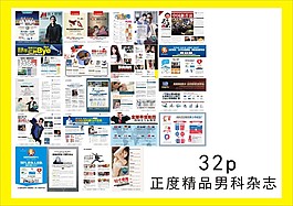 精品男科雜志