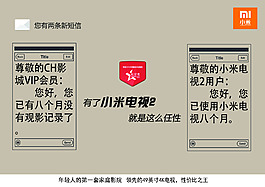 小米電視