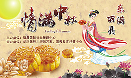 中秋節(jié)海報