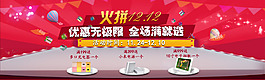 火拼12.12 活動圖