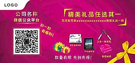 禮品券