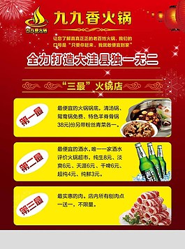 新年聚會(huì)圖片