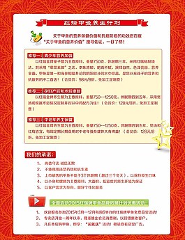 农产品DM单页图片