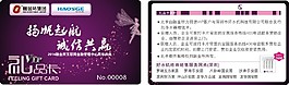 名片模板