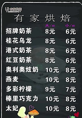 價(jià)目表圖片