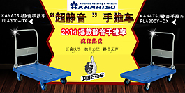 淘寶手推車海報設(shè)計