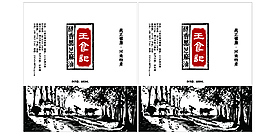 黑芝麻油