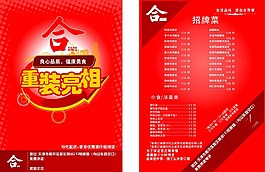 菜單圖片