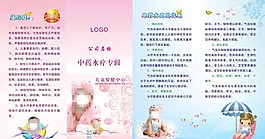 兒童保健圖片