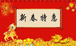 羊年 海報(bào)設(shè)計(jì)