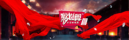 春節(jié)雙旦年貨淘寶天貓聚劃算全屏高清源文件
