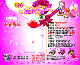 愛要大聲說出來