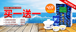 茶葉促銷(xiāo)清涼一夏