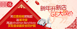 紅色新年素材