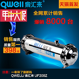 廚房科技凈水器主圖