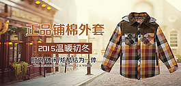 淘寶童裝海報設(shè)計