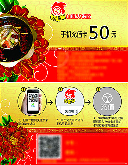 充值卡