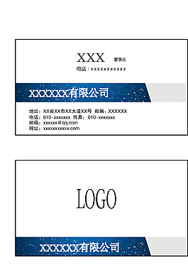 名片設(shè)計(jì)模板