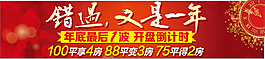 地產(chǎn)戶(hù)外廣告