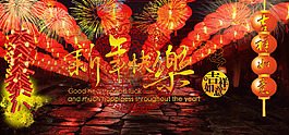 新年展示圖片
