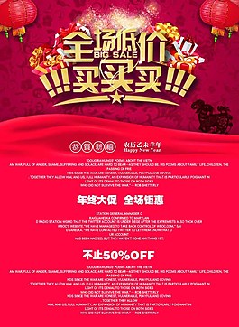 全场低价图片