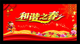 春節(jié)素材下載