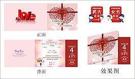 結(jié)婚請柬