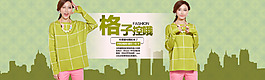 女裝海報(bào)