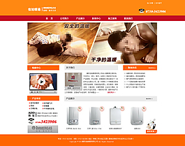 溫暖裝飾公司網站模板