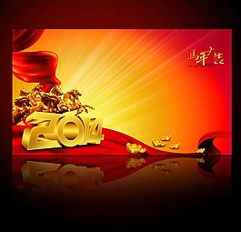 年會(huì)圖片