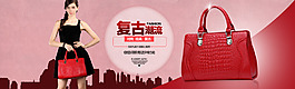 女包海報(bào)