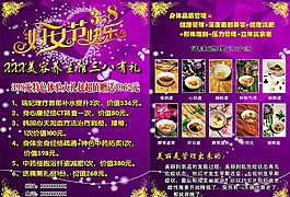 婦女節彩頁圖片