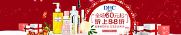 淘寶banner設計