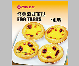 奶茶店海報(bào)