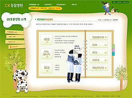 醫(yī)療保健psd網(wǎng)頁模板