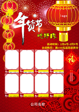 宣傳頁(yè)