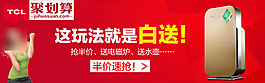 淘寶主圖直通車(chē)鉆展PSD