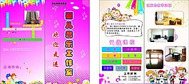 教育宣傳單頁(yè)圖片