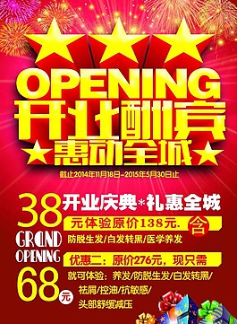 新店開張圖片