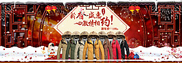 新年羽絨服海報
