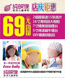 兒童攝影單頁圖片