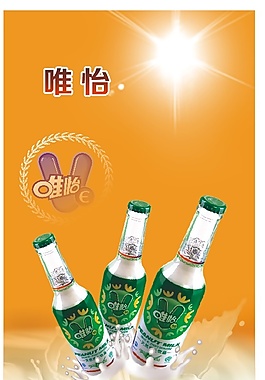 唯怡牛奶