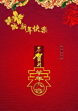 2015春節(jié)