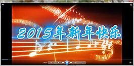 新年音樂背景
