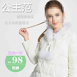 羽絨服