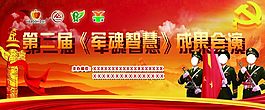 晚會(huì)背景