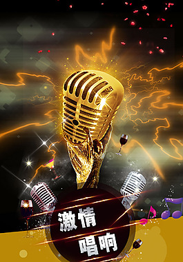 ktv海報(bào)