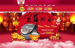新春海报